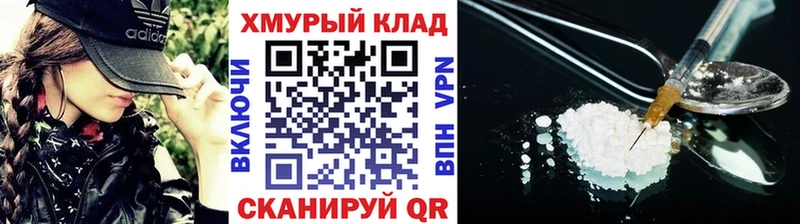 Героин хмурый  наркотики  Дрезна 